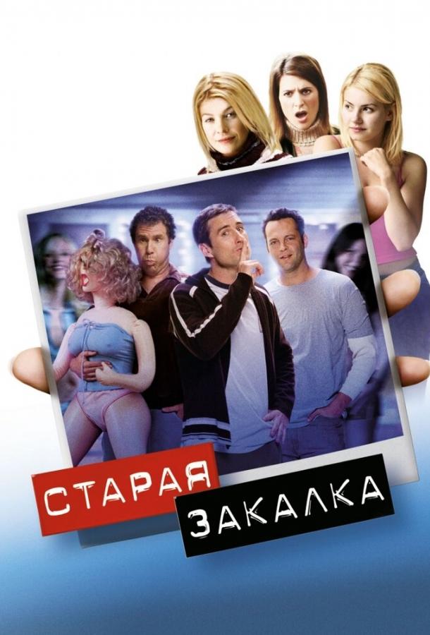 Фильм Старая закалка (2002) смотреть онлайн